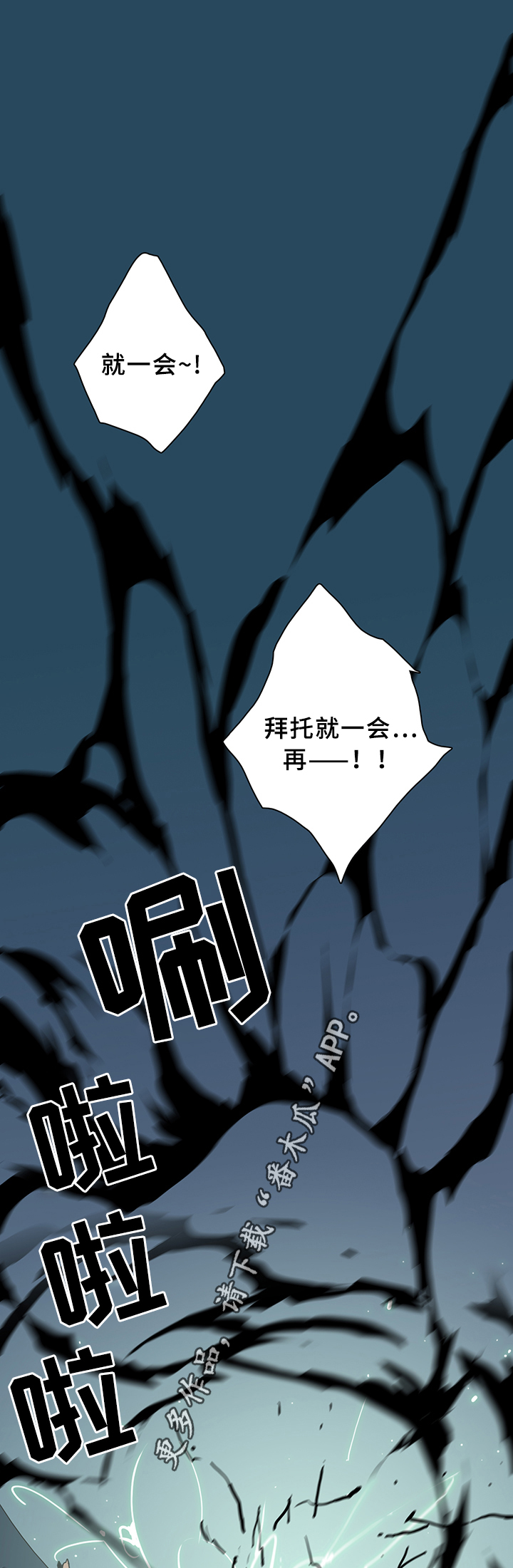 第73章：”睁眼”8