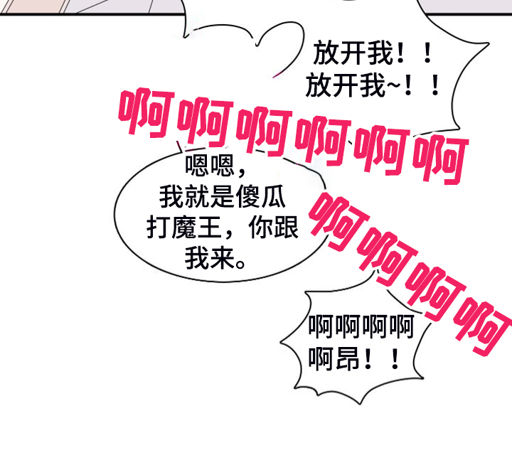 第259章：【番外】恶人先告状18