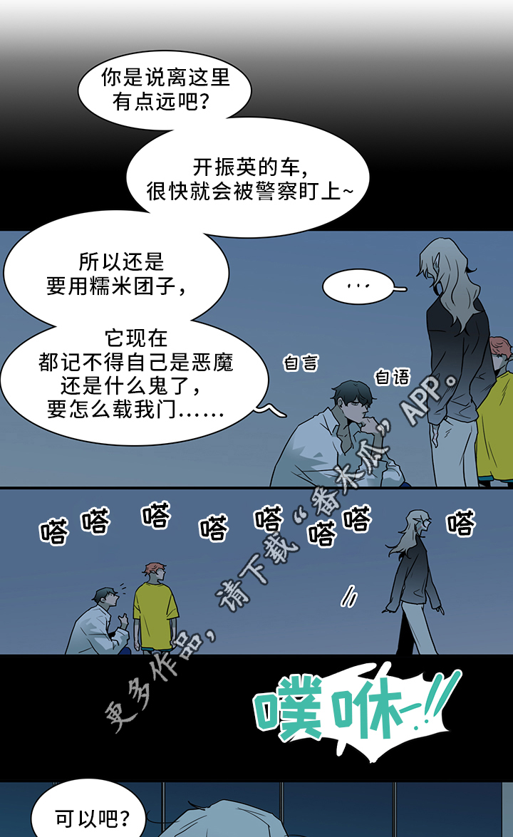 第90章：那个笨蛋!10