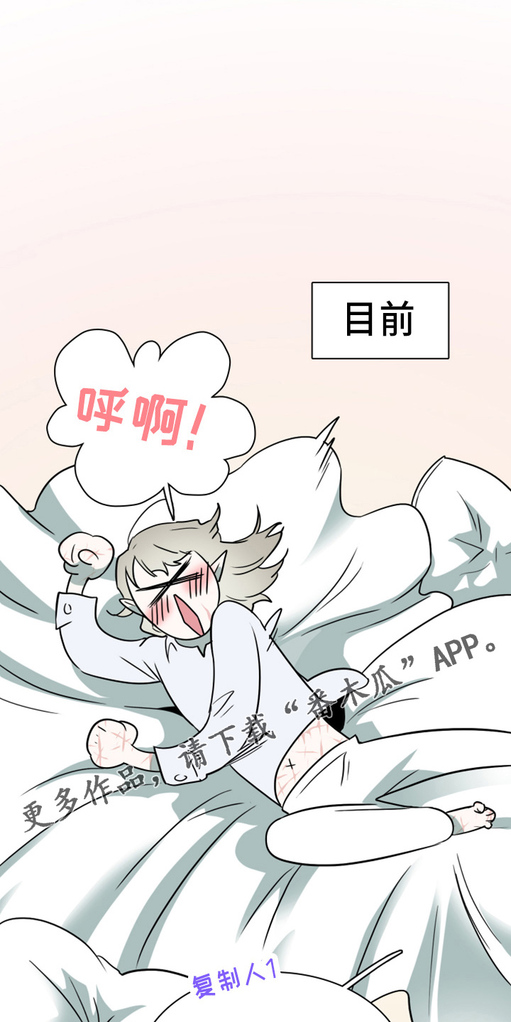第267章：【番外】一百年15