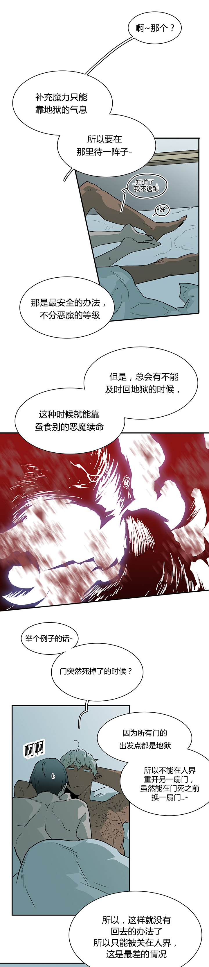 第42章：都要告诉我6