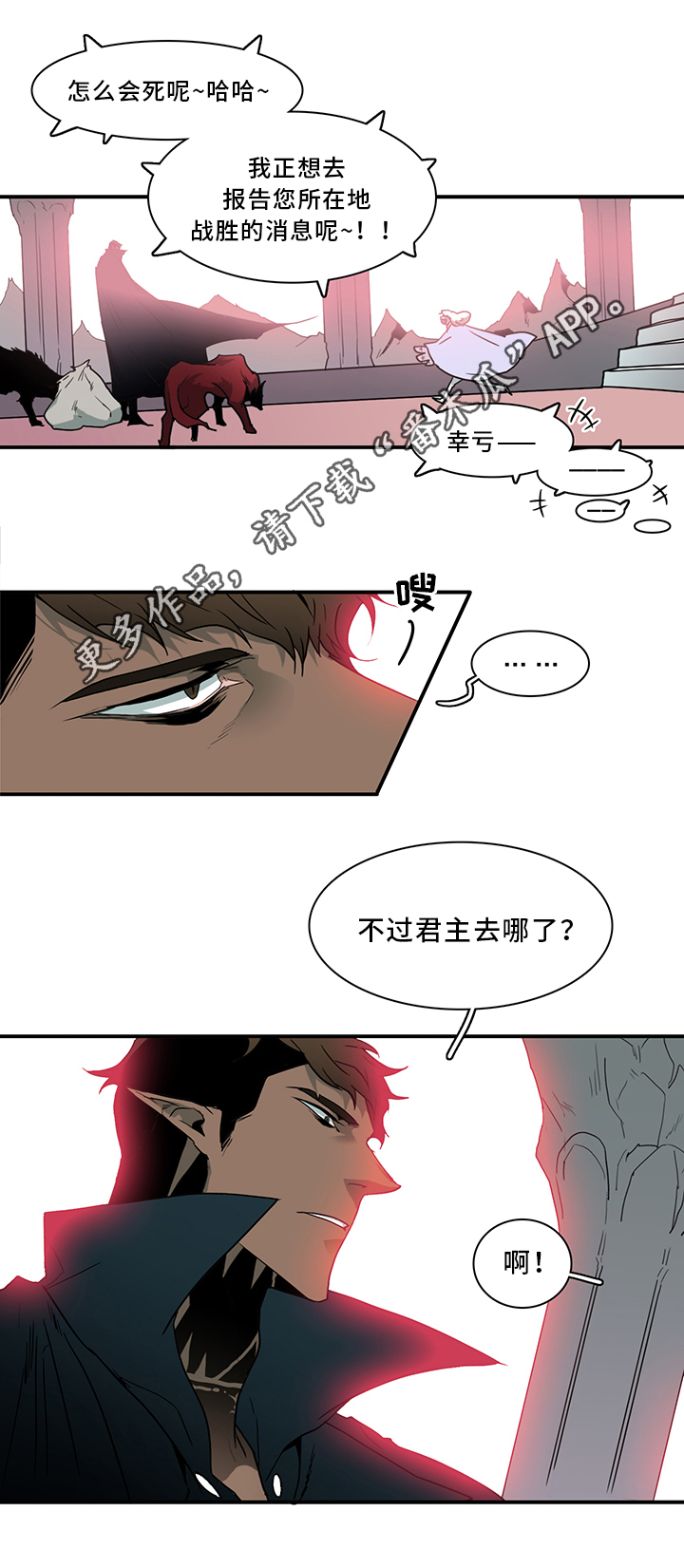 第90章：那个笨蛋!2