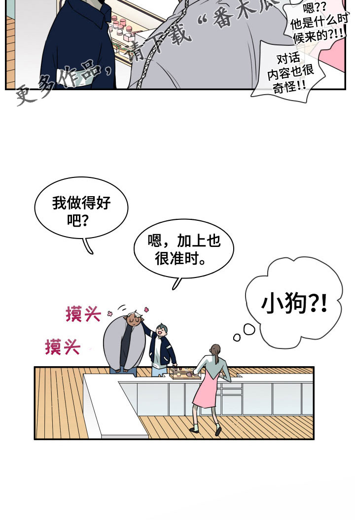 第295章：【番外】小狗28