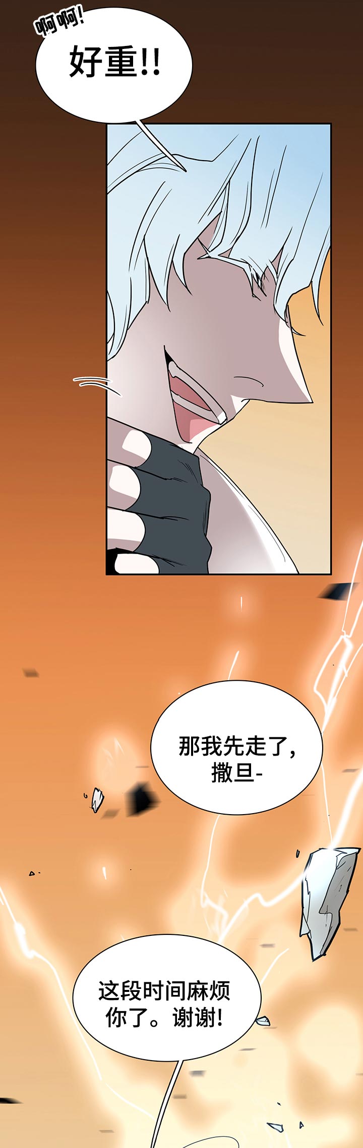 第159章：忍住14