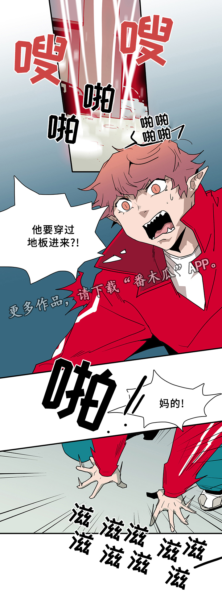 第77章：防守11