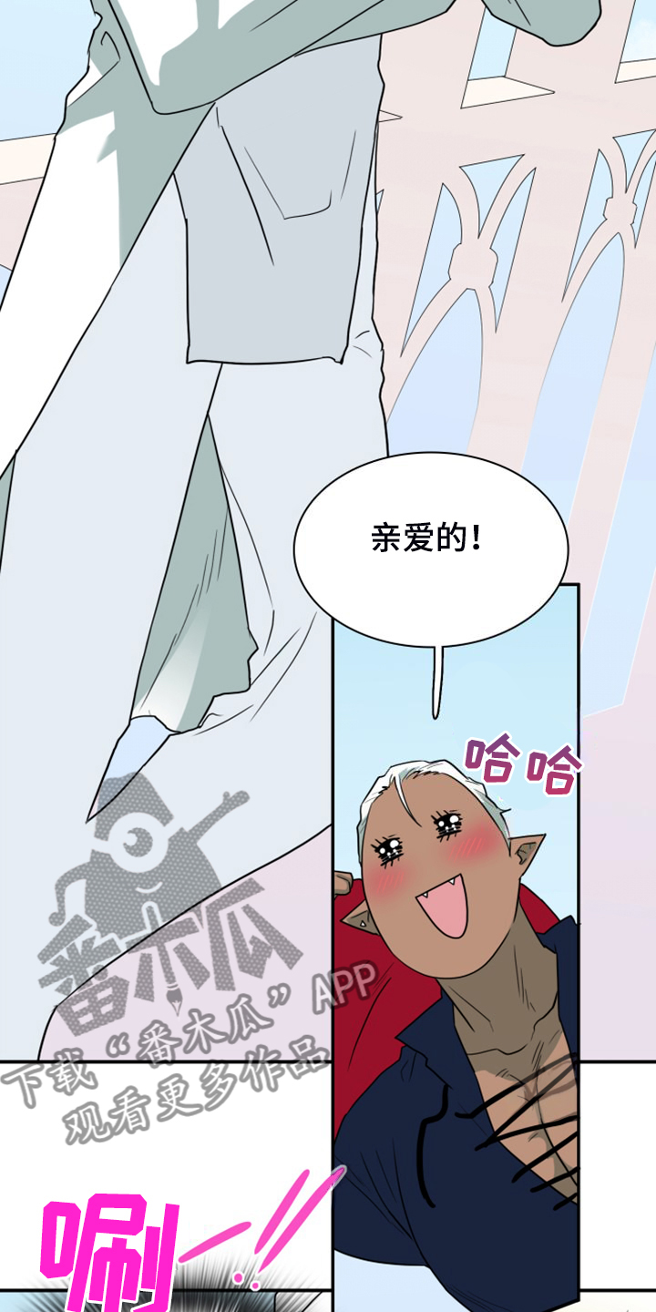 第259章：【番外】恶人先告状5