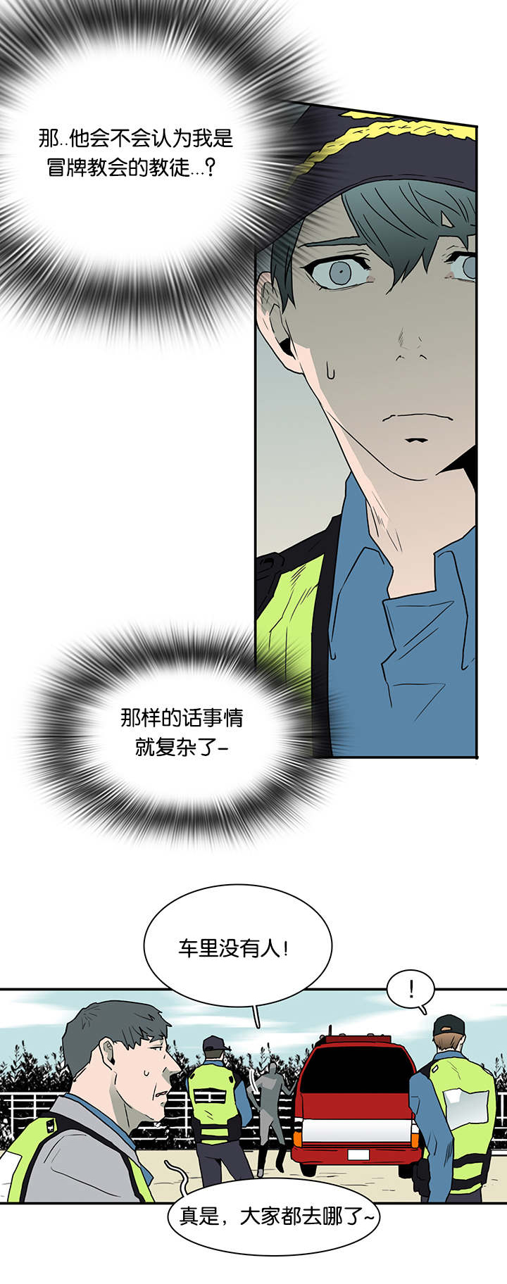 第45章：绝境3