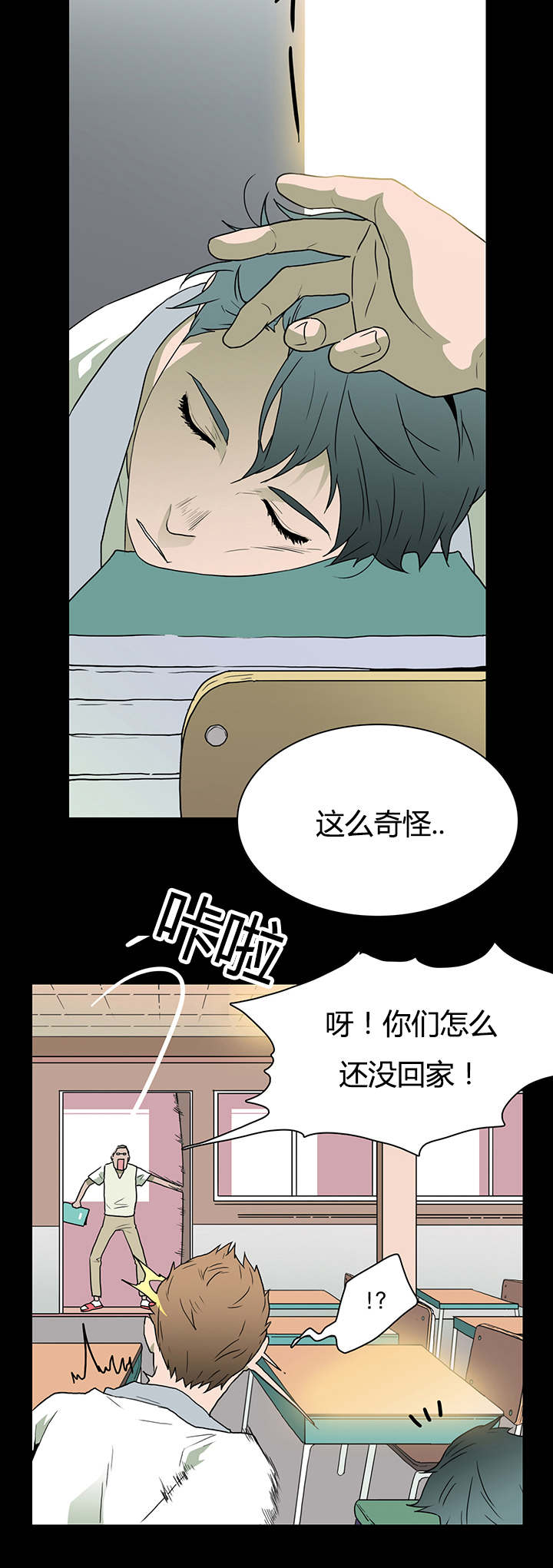 第22章：不爽的感觉9