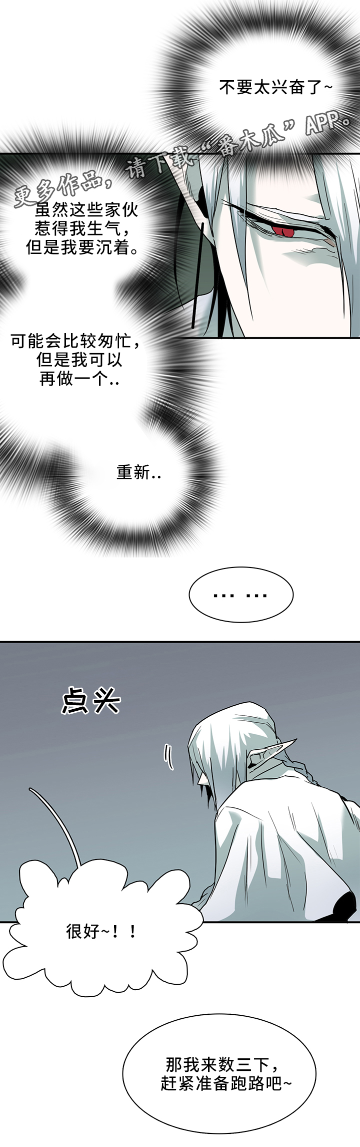 第100章：一击消灭8