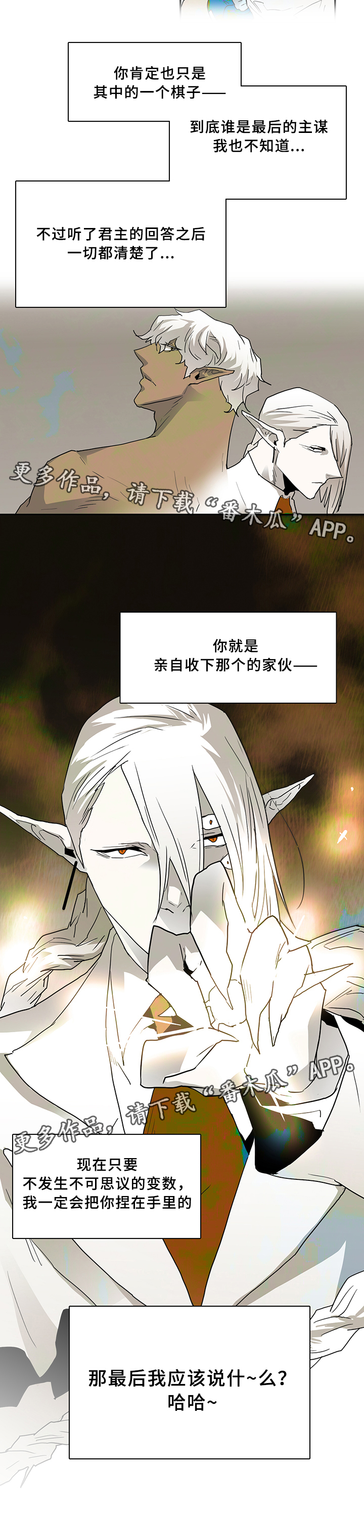 第66章：结论5
