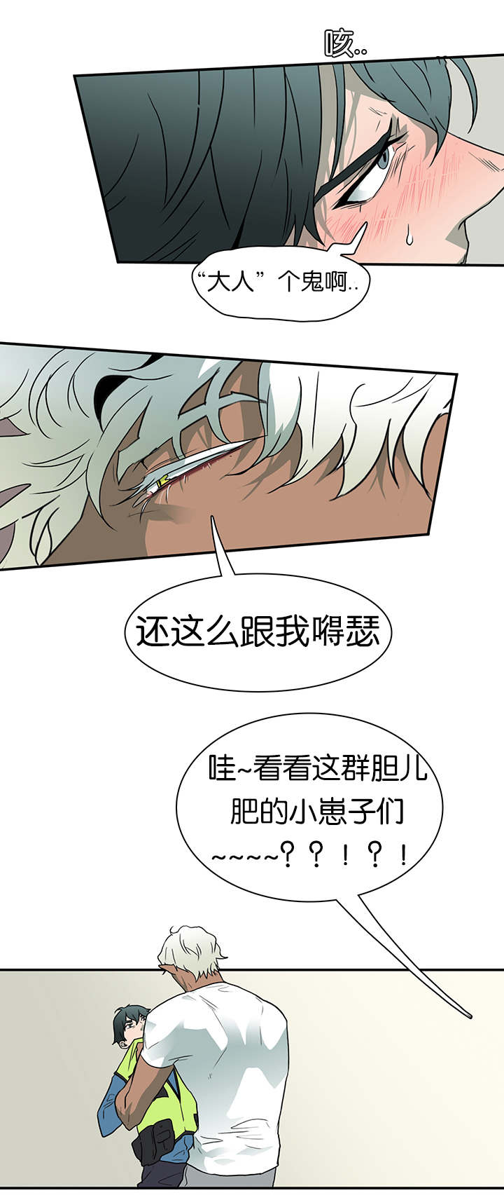 第8章：乌鸦7