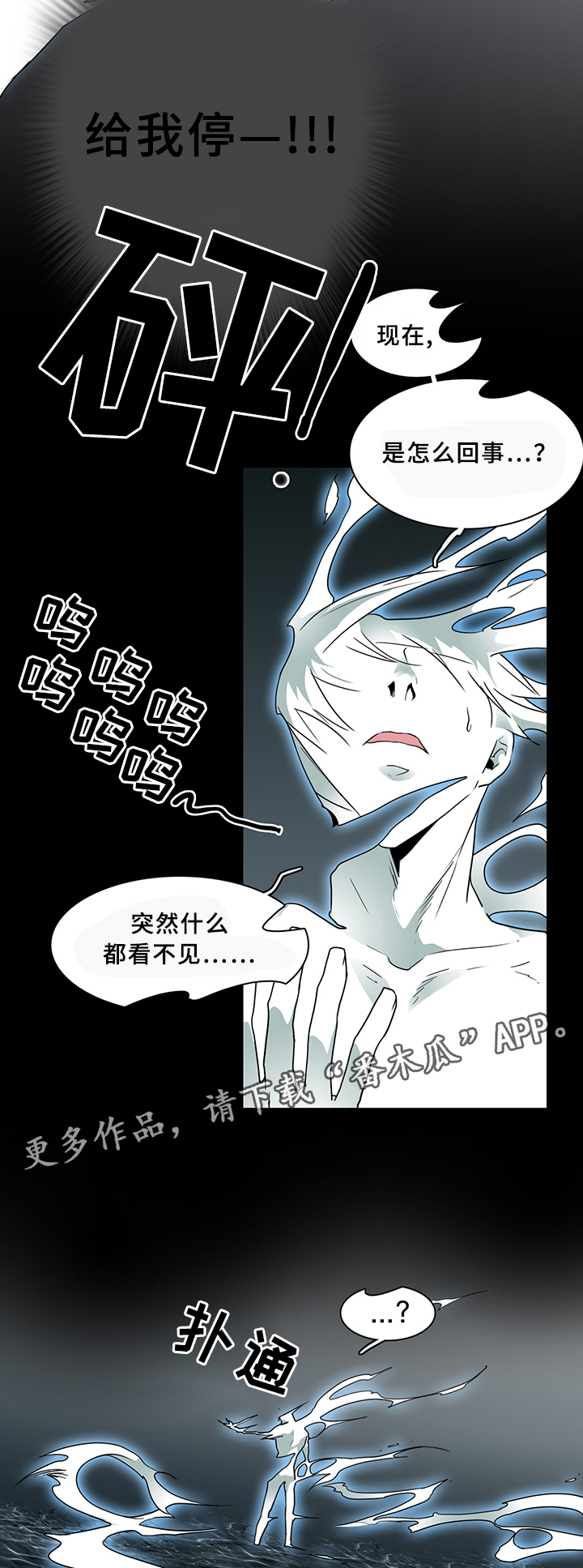 第73章：”睁眼”13