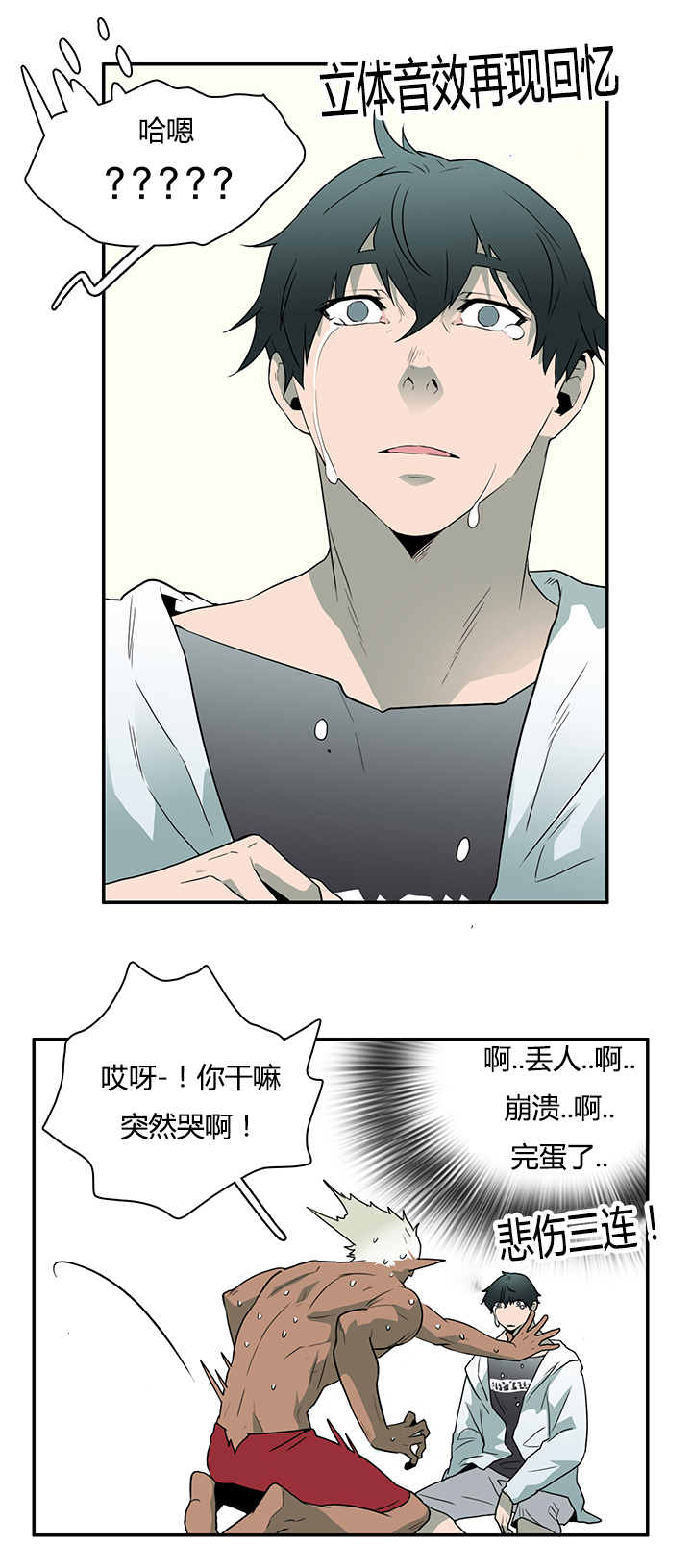 第29章：礼物4