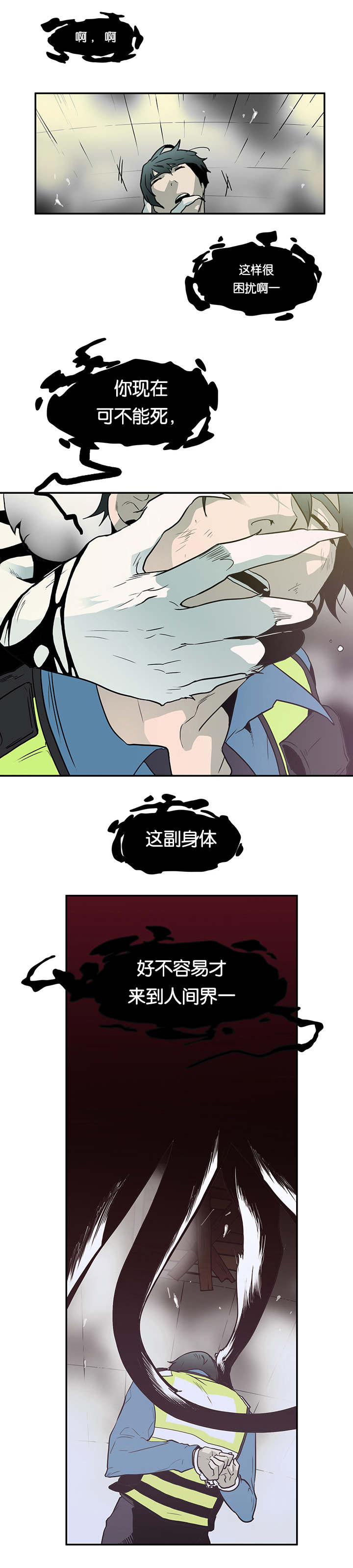 第2章：古怪的生物2