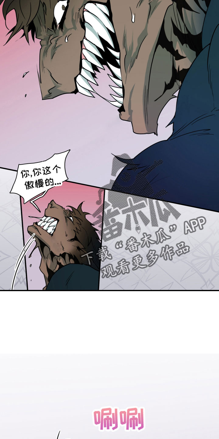 第285章：【番外】居然有主2