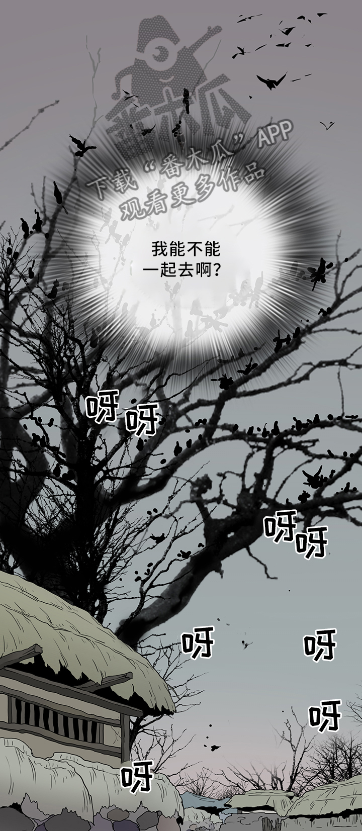 第108章：你叫什么名字?5