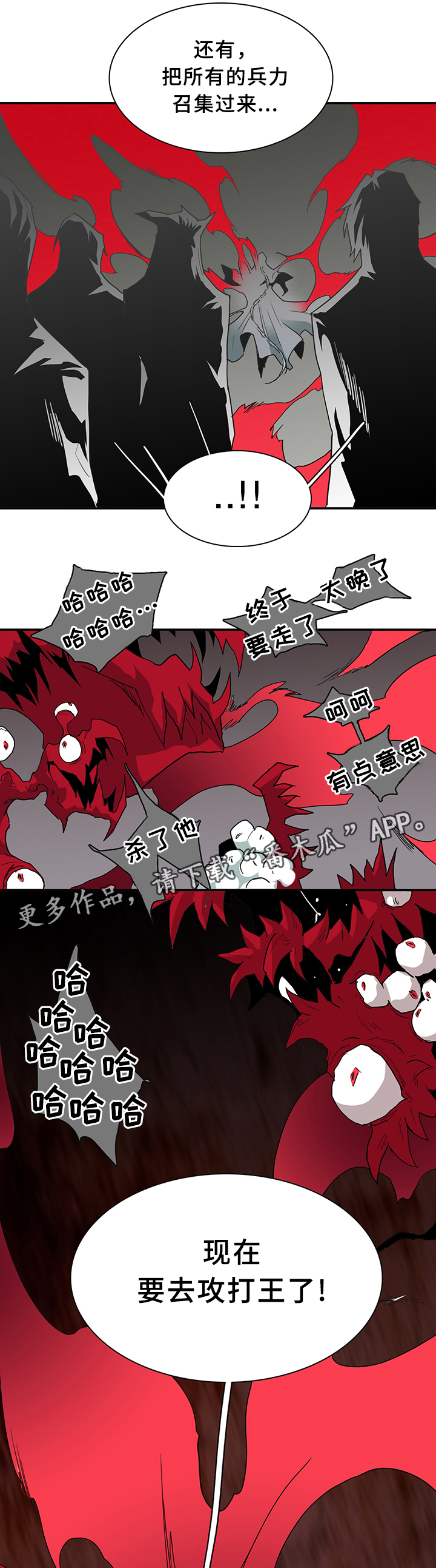 第69章：进攻14