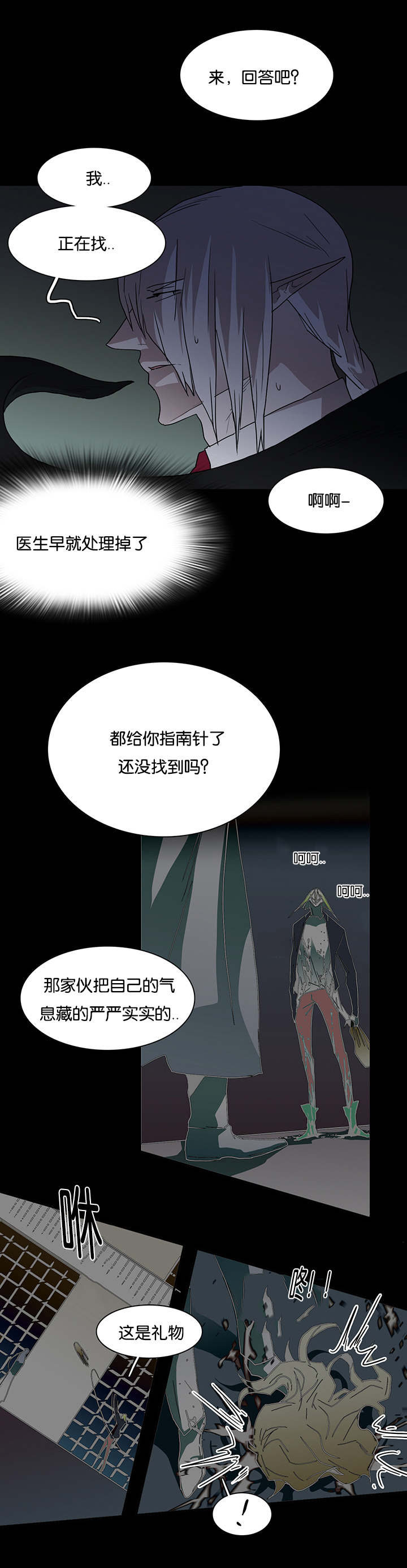 第52章：王与臣4