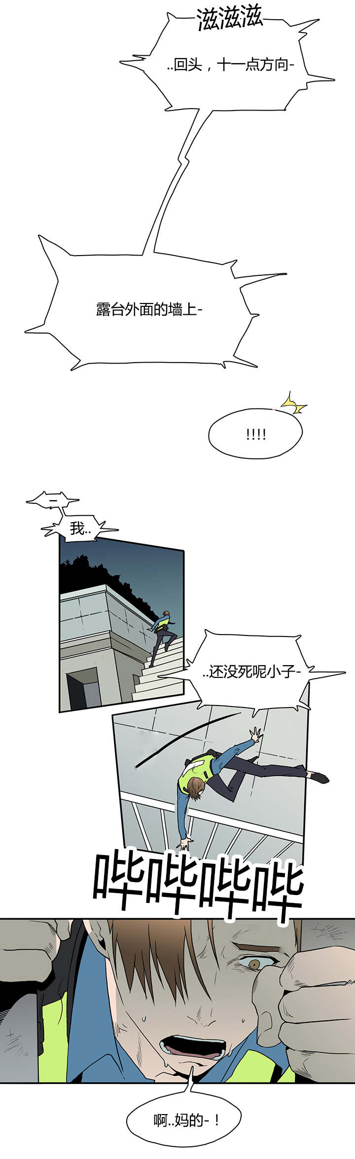 第17章：得救5