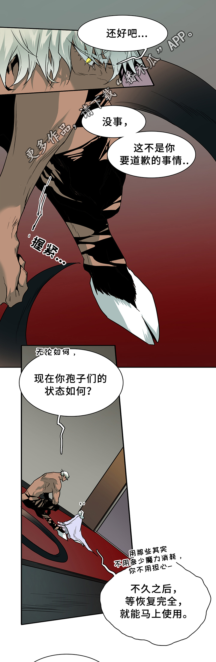 第98章：通缉8