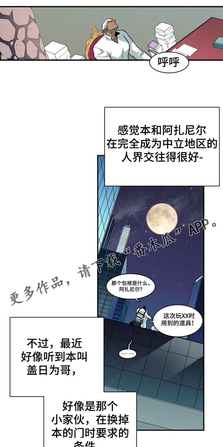 第246章：【完结】回归的人0