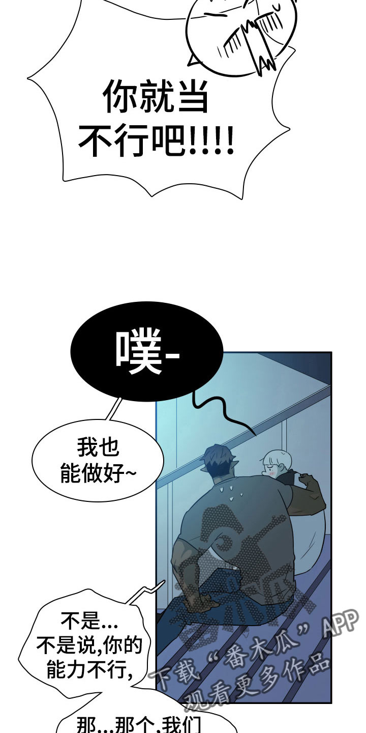 第278章：【番外】依靠8
