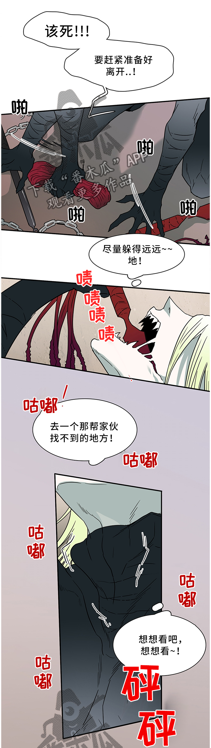 第121章：交出来2