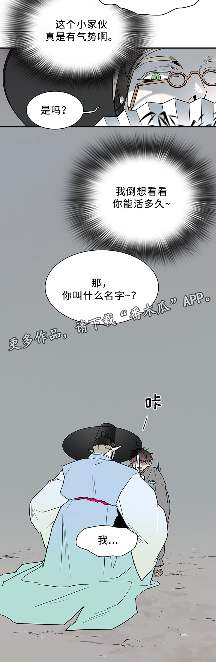 第108章：你叫什么名字?13