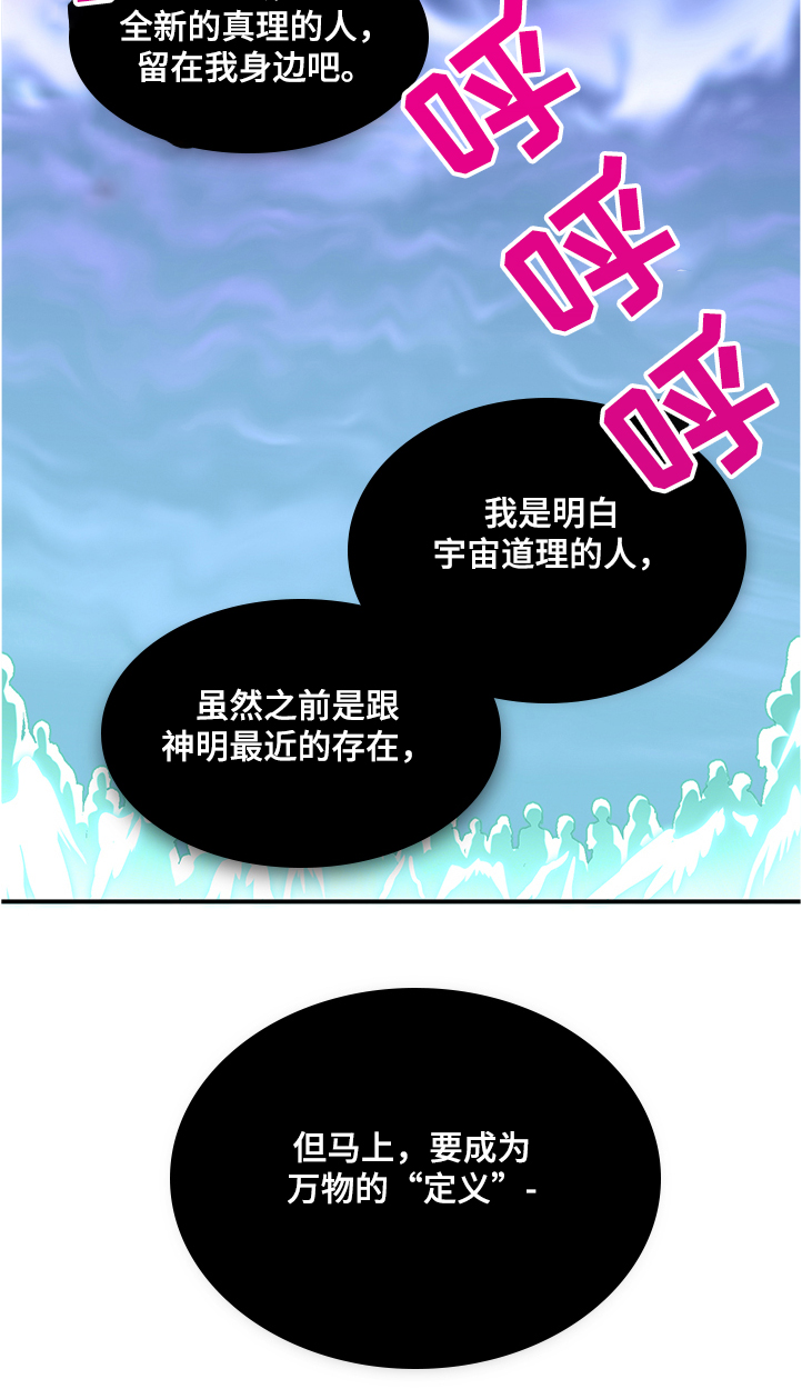 第229章：黑暗抓住光明19