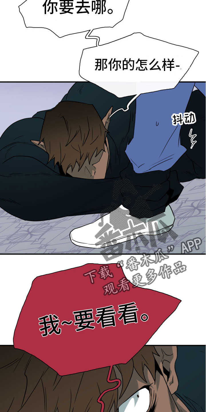 第284章：【番外】恶魔雷达1