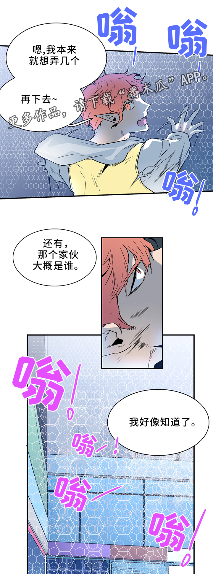 第101章：谨慎5