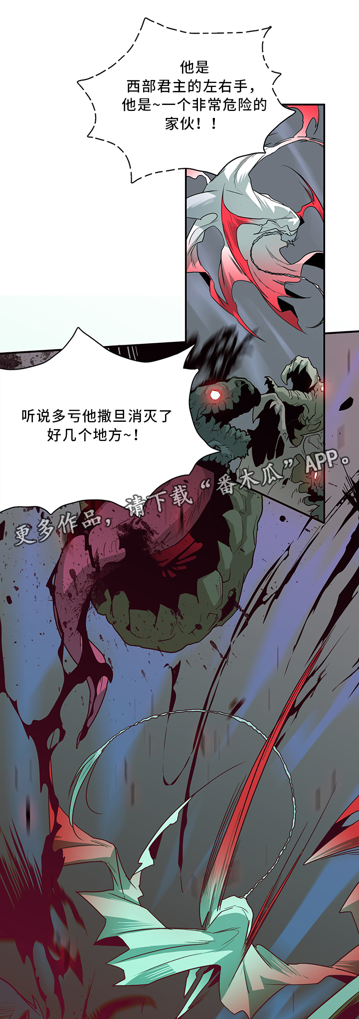 第63章：不应该”惹”的人6