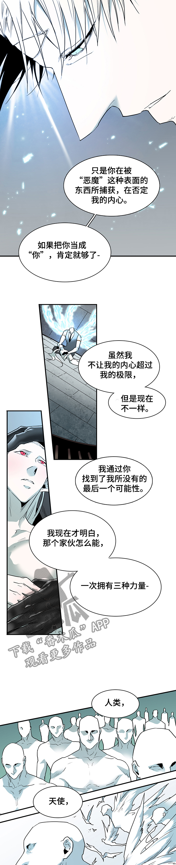 第219章：把你当成“你”8