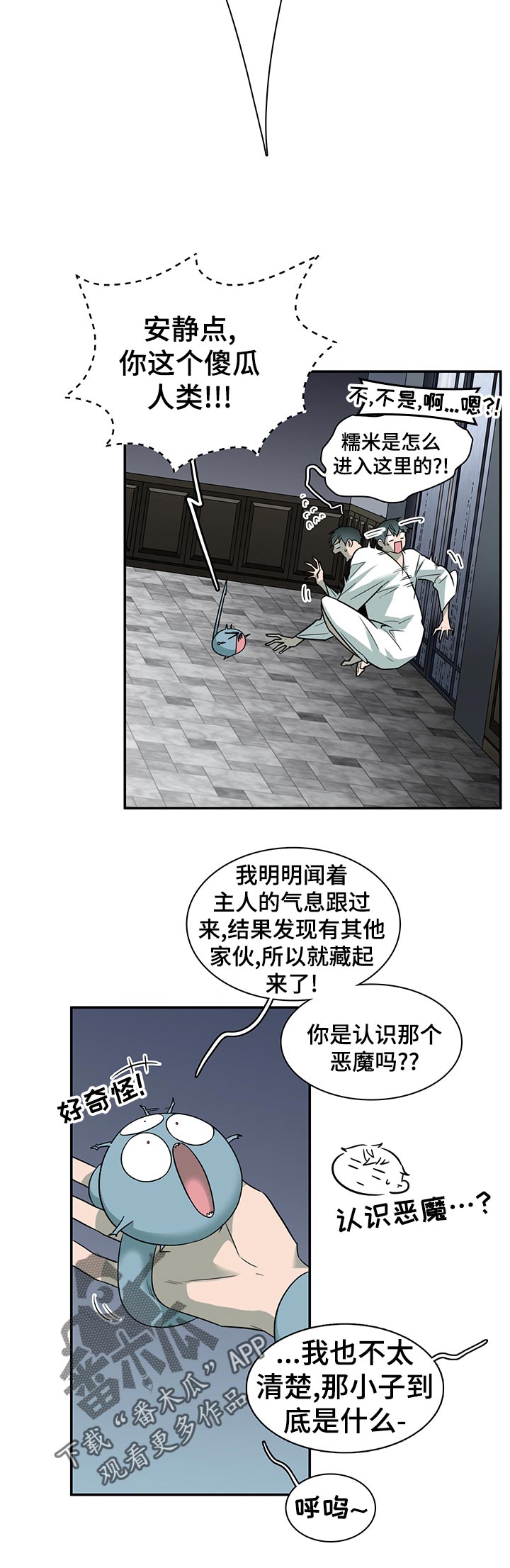 第165章：是谁？12