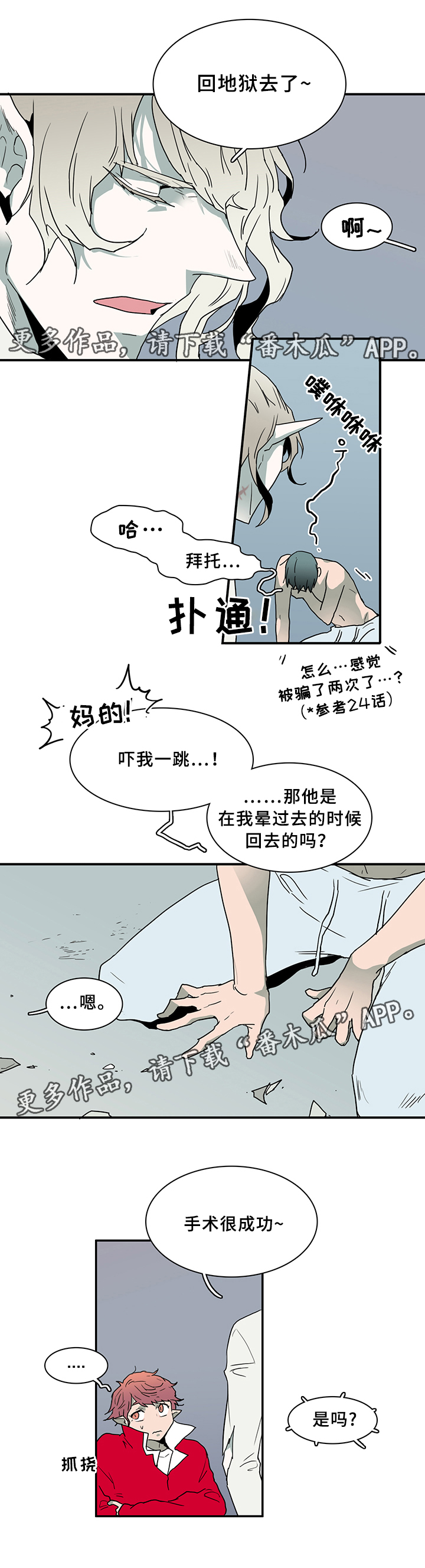 第75章：谎言1