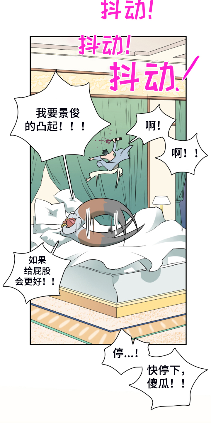 第250章：【番外】红酒好棒15