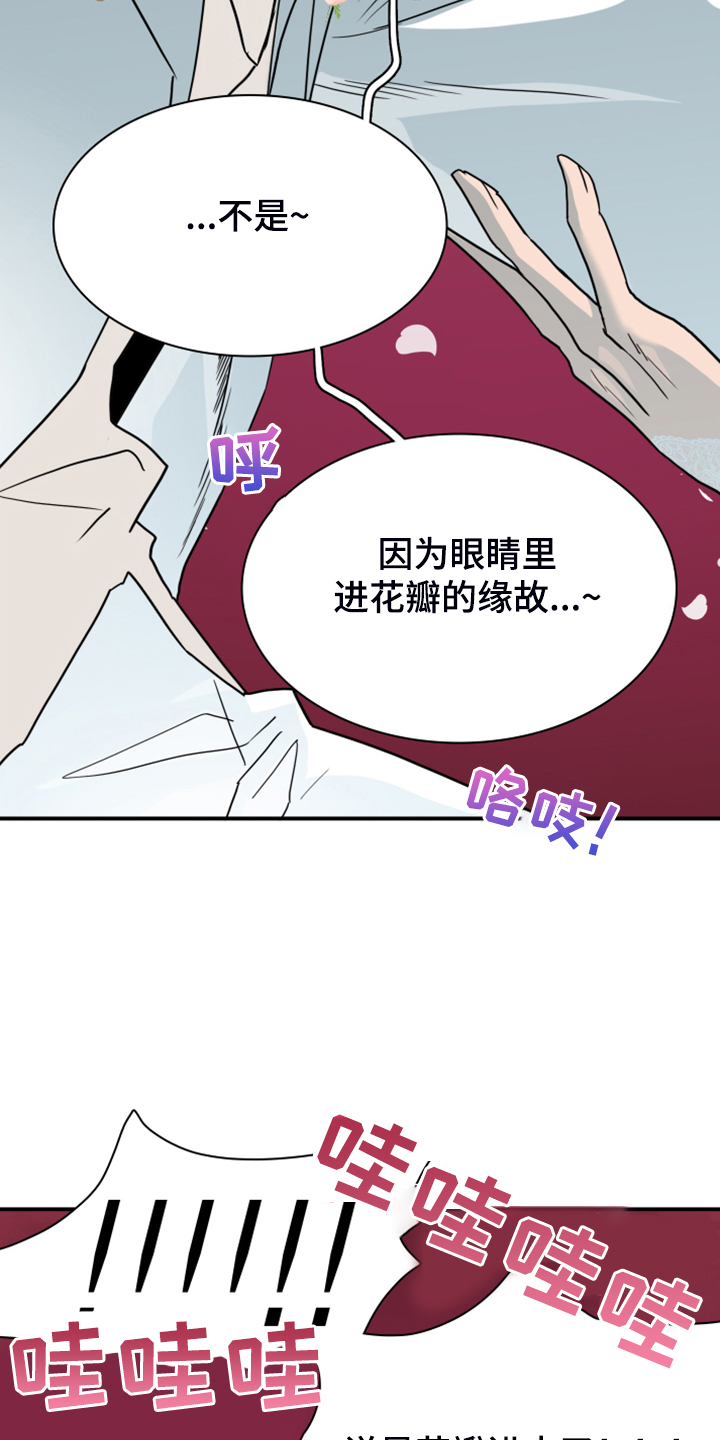 第247章：【番外】改变的地狱29