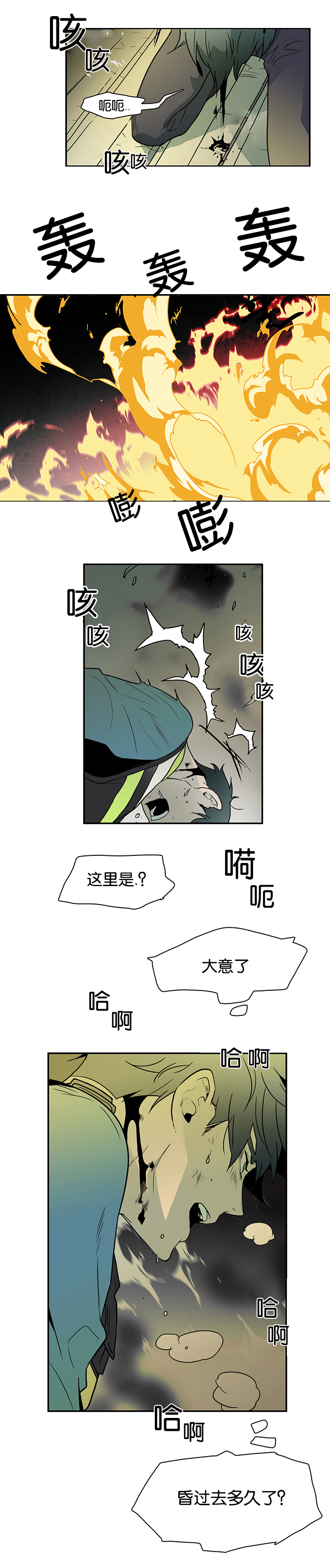 第1章：血红5