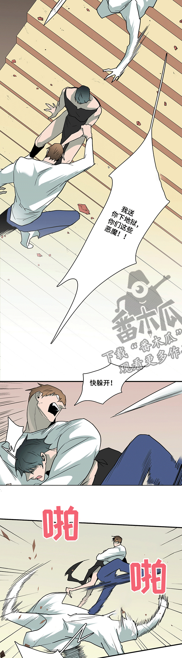 第202章：战起7