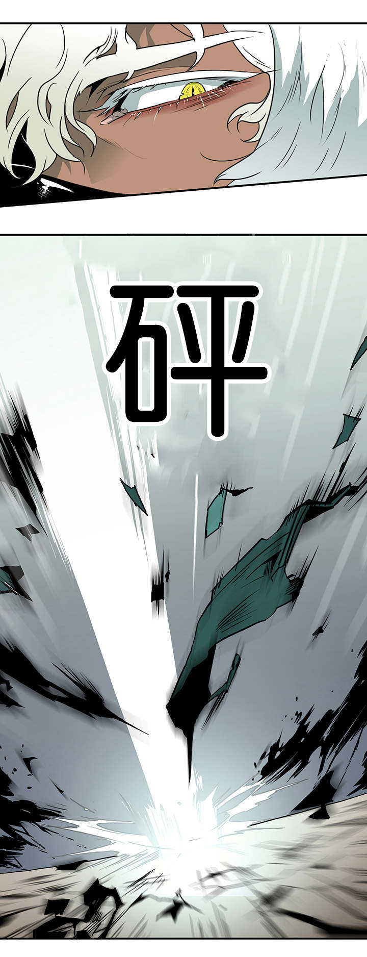 第2章：古怪的生物9