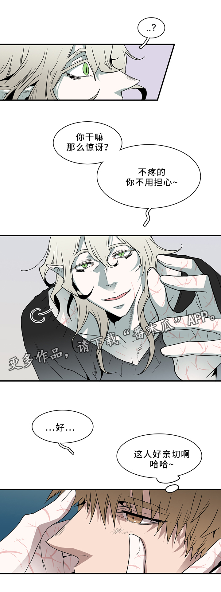 第87章：不要妨碍我3