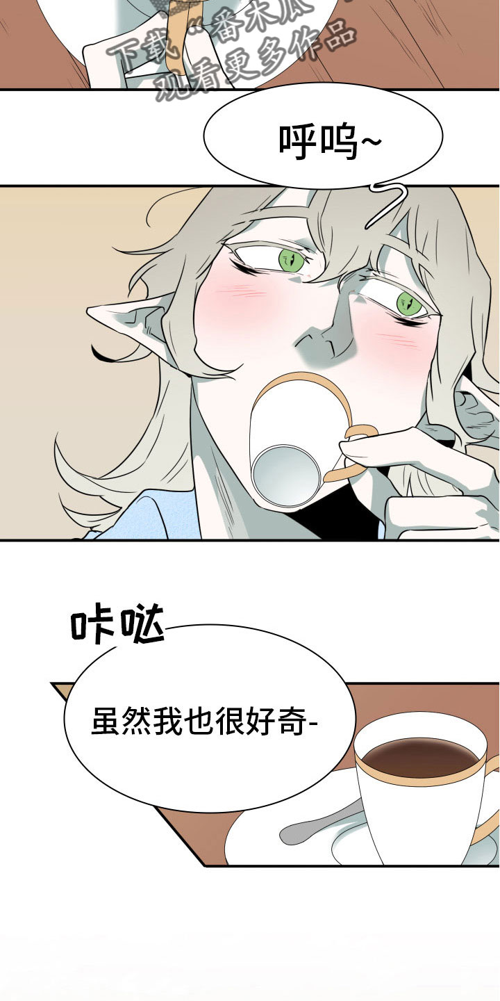 第283章：【番外】想问什么6