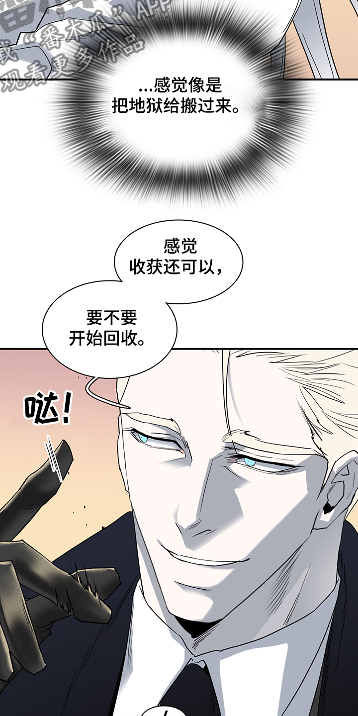 第231章：地狱降临6