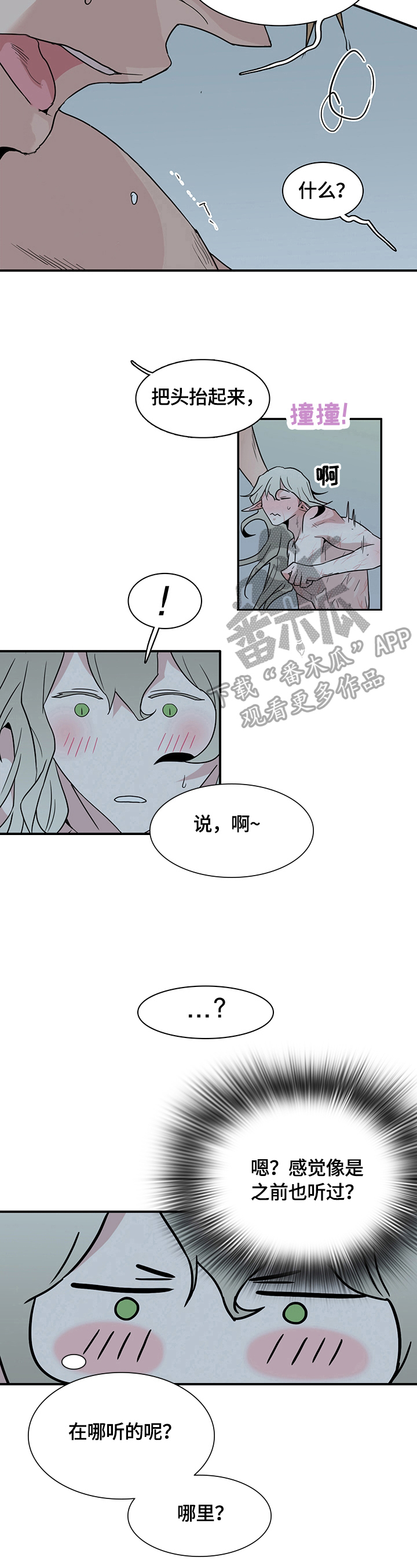 第145章：不知程度7