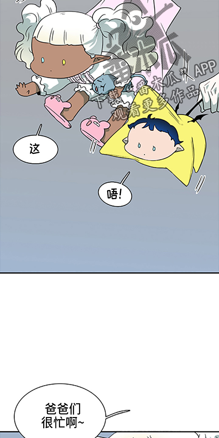第261章：【番外】都来了9