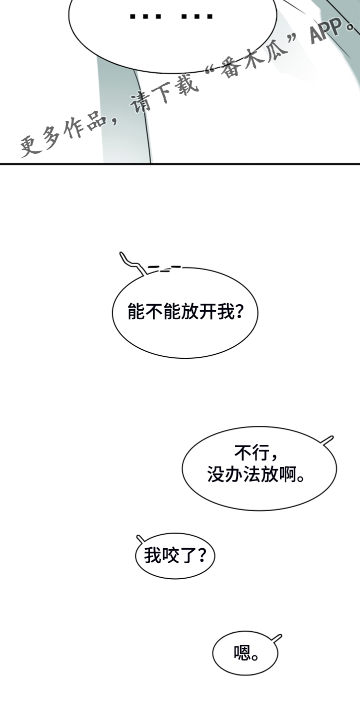 第254章：【番外】迫在眉睫22