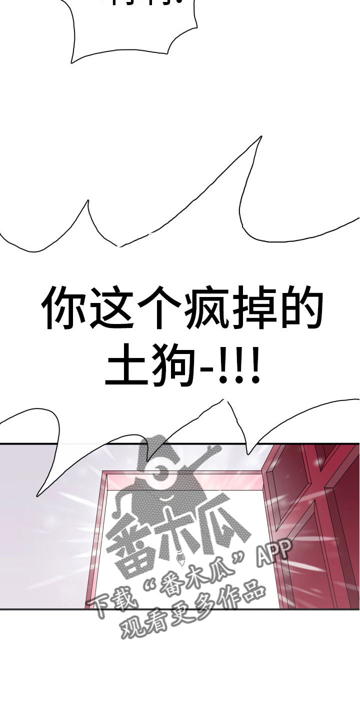 第284章：【番外】恶魔雷达19