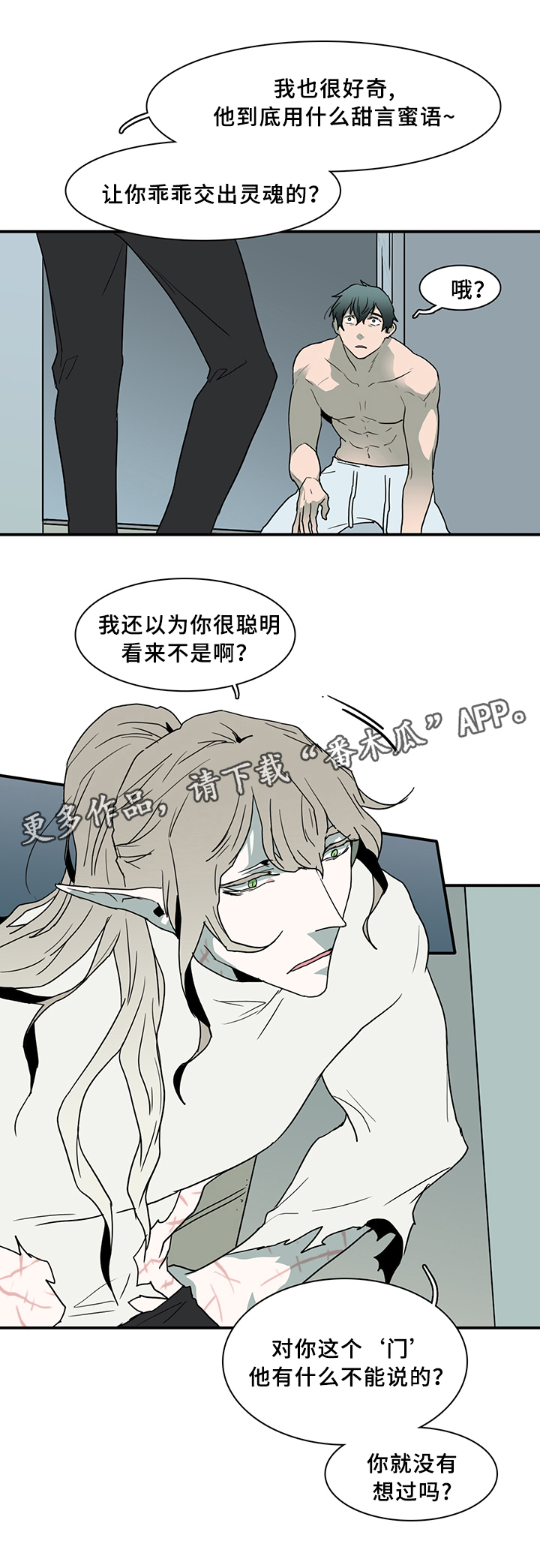 第75章：谎言7