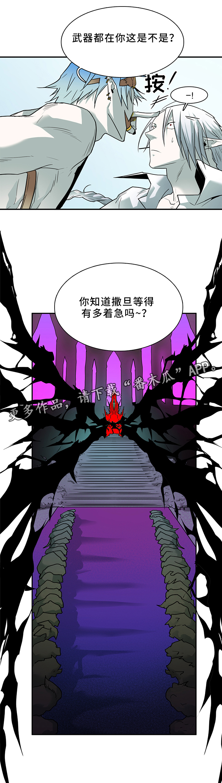 第101章：谨慎9