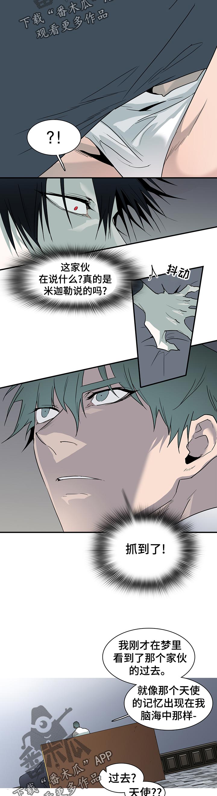 第171章：徘徊4